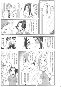 Page 6 of Punyofuwa Temptation
