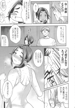 Page 8 of Punyofuwa Temptation