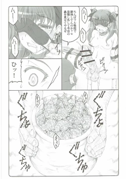 Page 11 of Kotori 13