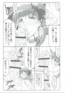 Page 22 of Kotori 13