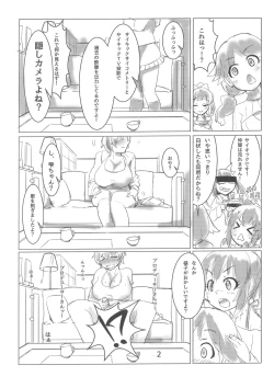Page 3 of Jounetsu no Ehon