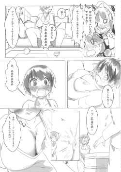 Page 4 of Jounetsu no Ehon