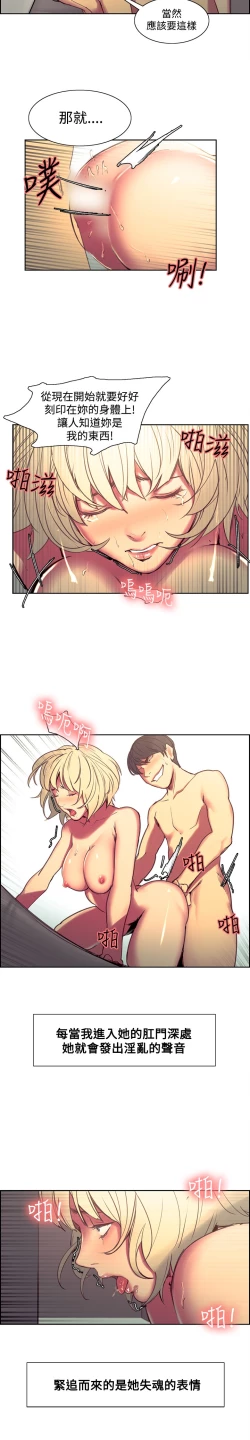 Page 114 of Domesticate the Housekeeper 调教家政妇 Ch.29~41中文