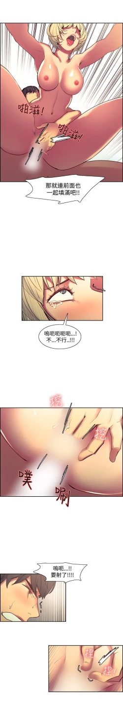 Page 116 of Domesticate the Housekeeper 调教家政妇 Ch.29~41中文