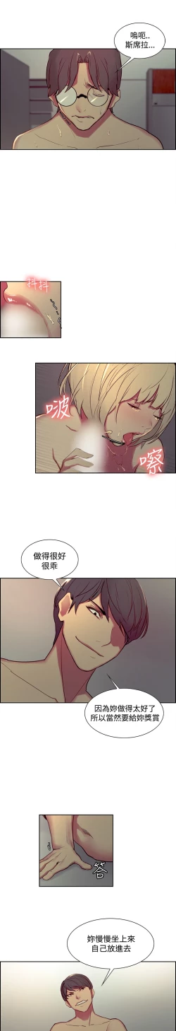 Page 11 of Domesticate the Housekeeper 调教家政妇 Ch.29~41中文