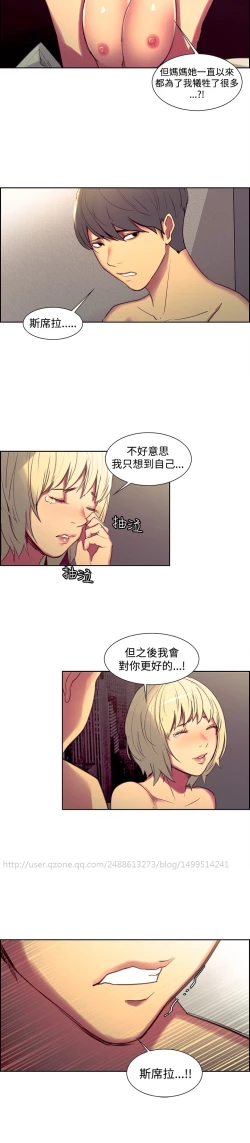 Page 120 of Domesticate the Housekeeper 调教家政妇 Ch.29~41中文