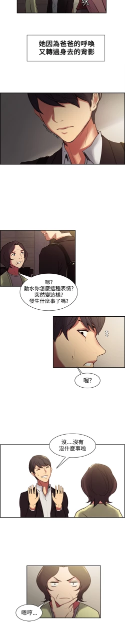 Page 130 of Domesticate the Housekeeper 调教家政妇 Ch.29~41中文