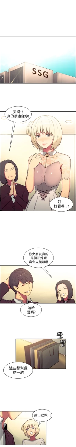 Page 133 of Domesticate the Housekeeper 调教家政妇 Ch.29~41中文