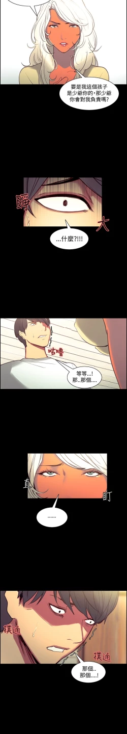 Page 161 of Domesticate the Housekeeper 调教家政妇 Ch.29~41中文