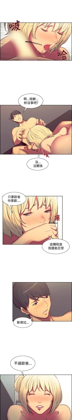 Page 164 of Domesticate the Housekeeper 调教家政妇 Ch.29~41中文