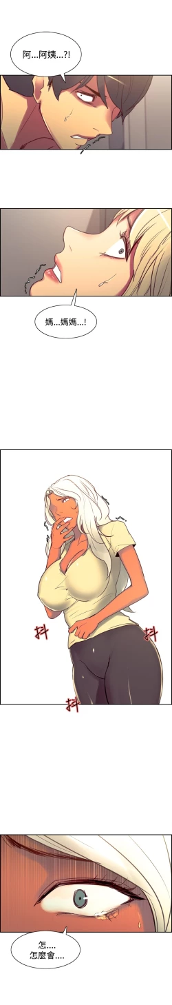 Page 174 of Domesticate the Housekeeper 调教家政妇 Ch.29~41中文