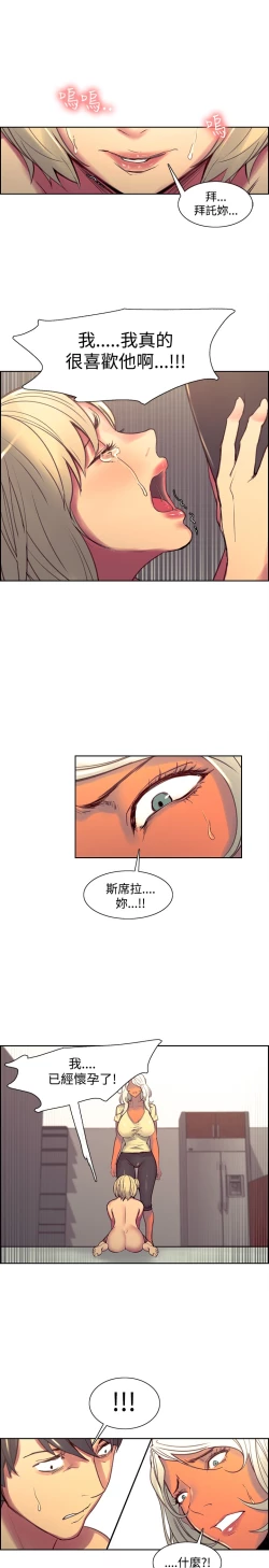 Page 184 of Domesticate the Housekeeper 调教家政妇 Ch.29~41中文