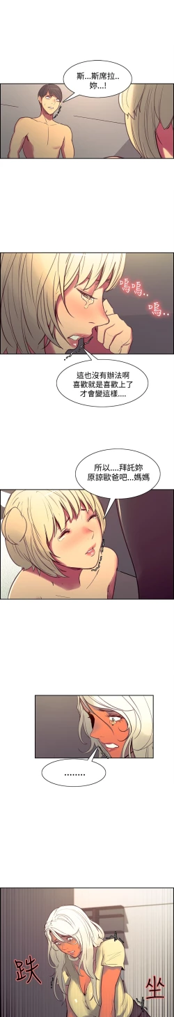 Page 186 of Domesticate the Housekeeper 调教家政妇 Ch.29~41中文