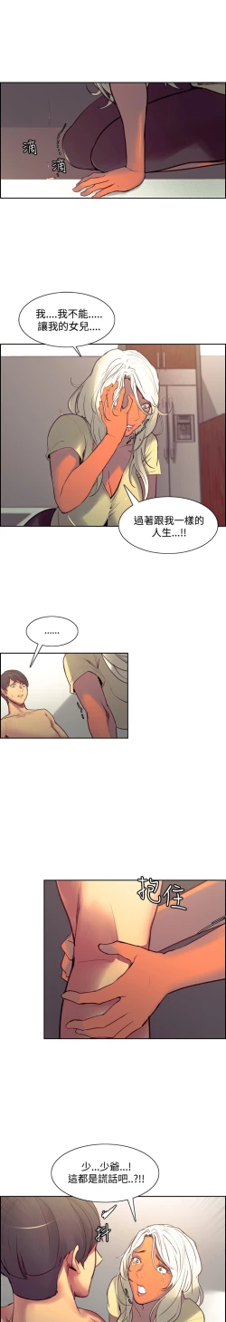 Page 188 of Domesticate the Housekeeper 调教家政妇 Ch.29~41中文