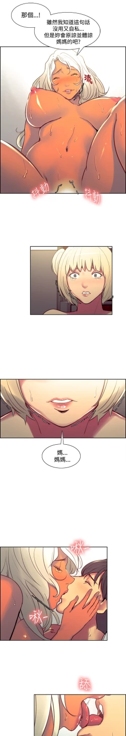 Page 205 of Domesticate the Housekeeper 调教家政妇 Ch.29~41中文