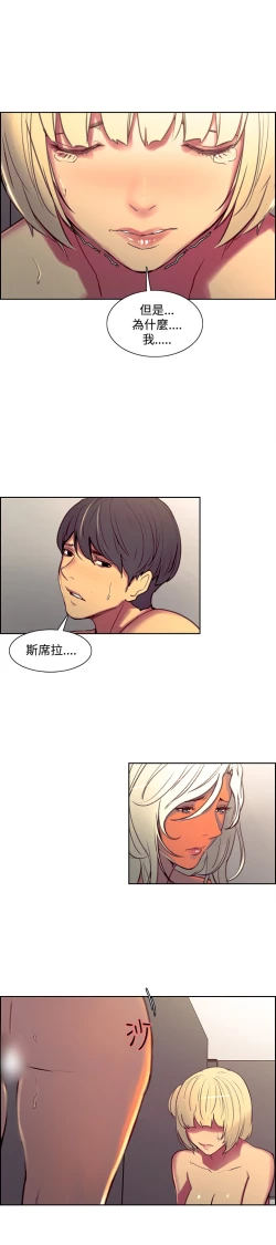 Page 225 of Domesticate the Housekeeper 调教家政妇 Ch.29~41中文