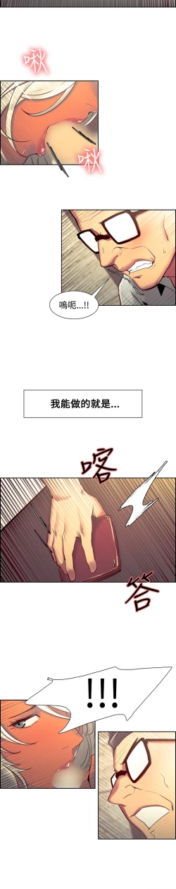 Page 50 of Domesticate the Housekeeper 调教家政妇 Ch.29~41中文