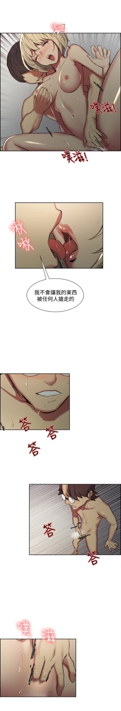 Page 6 of Domesticate the Housekeeper 调教家政妇 Ch.29~41中文