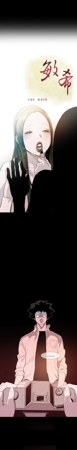 Page 112 of min xi 敏希 ch.1~4中文