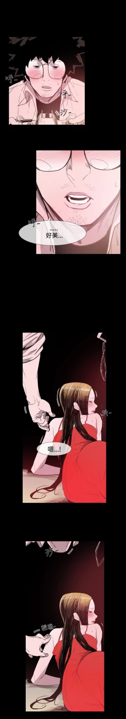 Page 117 of min xi 敏希 ch.1~4中文