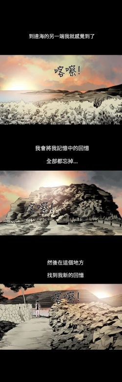 Page 20 of min xi 敏希 ch.1~4中文