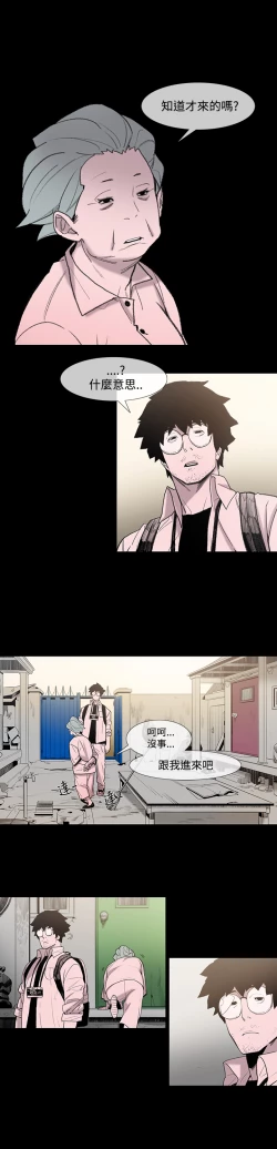 Page 33 of min xi 敏希 ch.1~4中文