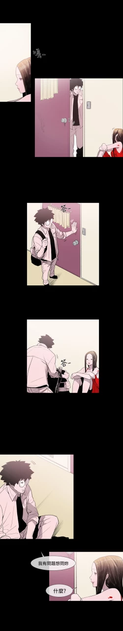 Page 89 of min xi 敏希 ch.1~4中文