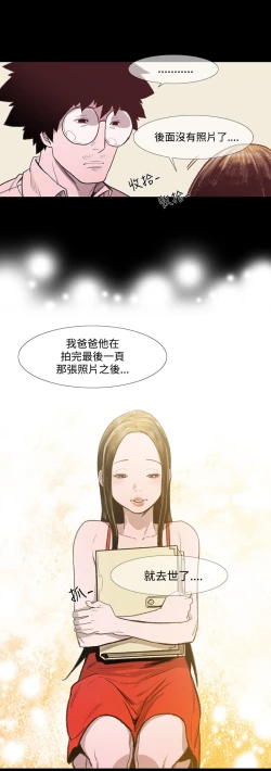 Page 96 of min xi 敏希 ch.1~4中文