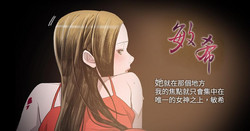 Download min xi 敏希 ch.1~4中文