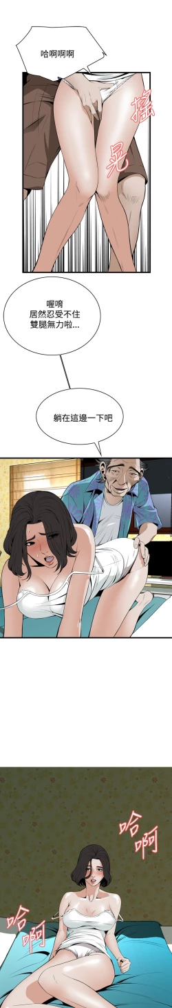 Page 126 of Take a Peek 偷窥 Ch.39~50中文