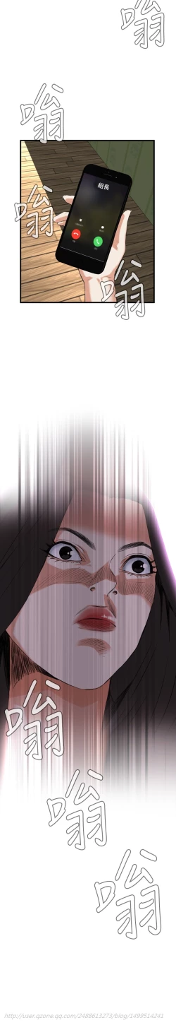 Page 231 of Take a Peek 偷窥 Ch.39~50中文