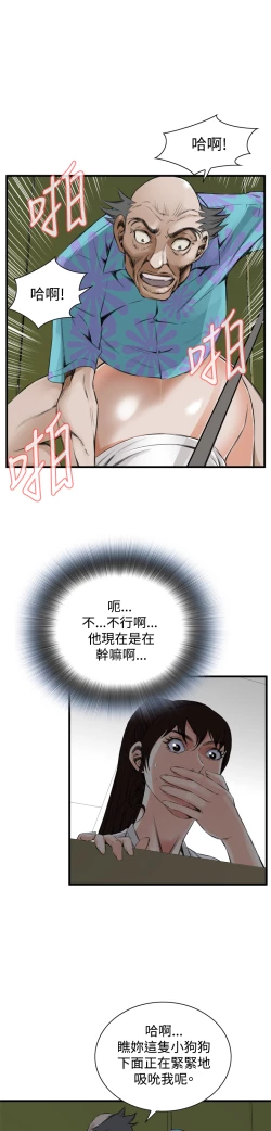 Page 294 of Take a Peek 偷窥 Ch.39~50中文