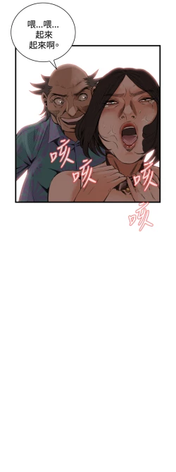 Page 297 of Take a Peek 偷窥 Ch.39~50中文
