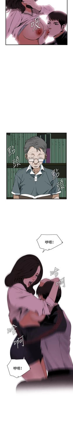 Page 47 of Take a Peek 偷窥 Ch.39~50中文