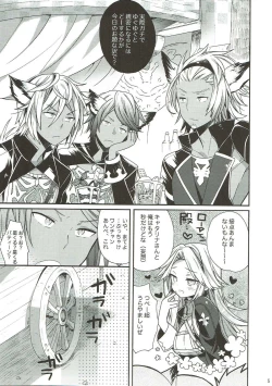 Page 4 of Hoshi Akirajuu ni Sukihoudai Ijirarechatte Tenage