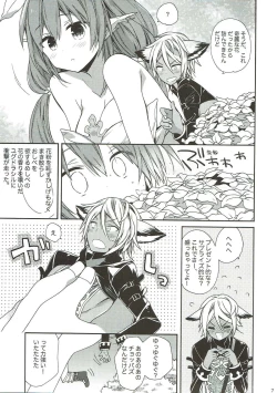 Page 6 of Hoshi Akirajuu ni Sukihoudai Ijirarechatte Tenage