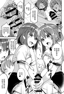 Page 14 of Teitoku o Dame ni suru Junyuu Tekoki Ikazuchi Inazuma Hen