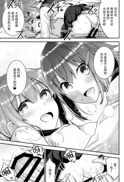 Page 22 of Teitoku o Dame ni suru Junyuu Tekoki Ikazuchi Inazuma Hen