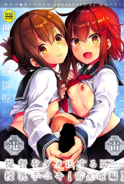 Page 2 of Teitoku o Dame ni suru Junyuu Tekoki Ikazuchi Inazuma Hen