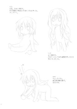 Page 18 of Mono Kuro Meitsu Soushuuhen 1