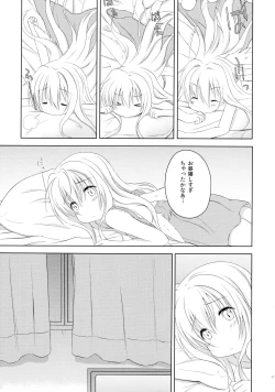 Page 47 of Mono Kuro Meitsu Soushuuhen 1