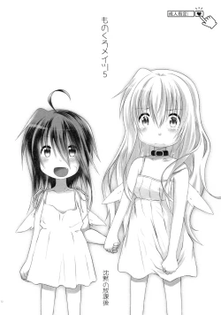 Page 72 of Mono Kuro Meitsu Soushuuhen 1