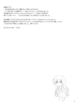 Page 89 of Mono Kuro Meitsu Soushuuhen 1