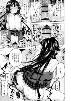 Page 4 of Chizuru-chan Kaihatsu Nikki 5