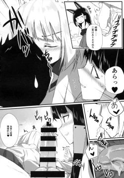 Page 7 of Jyuoh no Kouhakuenjyoji