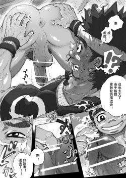 Page 14 of Hepoe no Kuni kara 2 - Daiji na Ketsui to Dainashi no Funiki no Maki