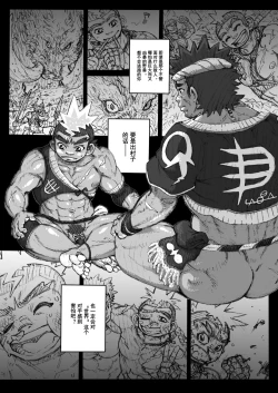 Page 8 of Hepoe no Kuni kara 2 - Daiji na Ketsui to Dainashi no Funiki no Maki