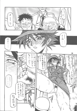 Page 11 of Yuumon no Hate Go