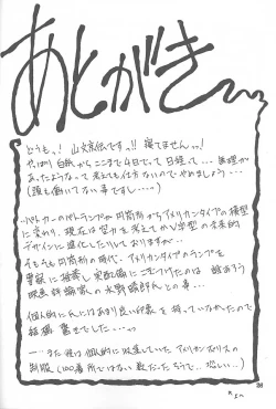 Page 25 of Yuumon no Hate Go