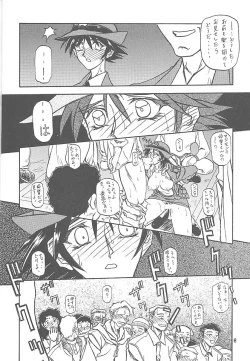 Page 5 of Yuumon no Hate Go